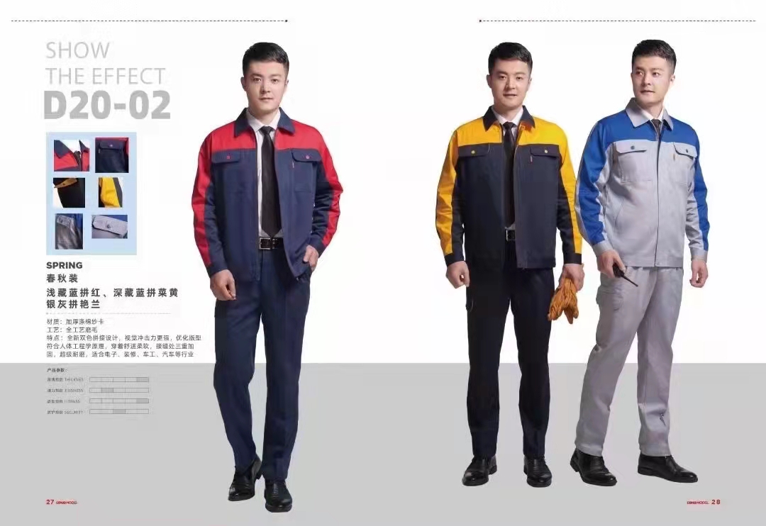 品牌工裝