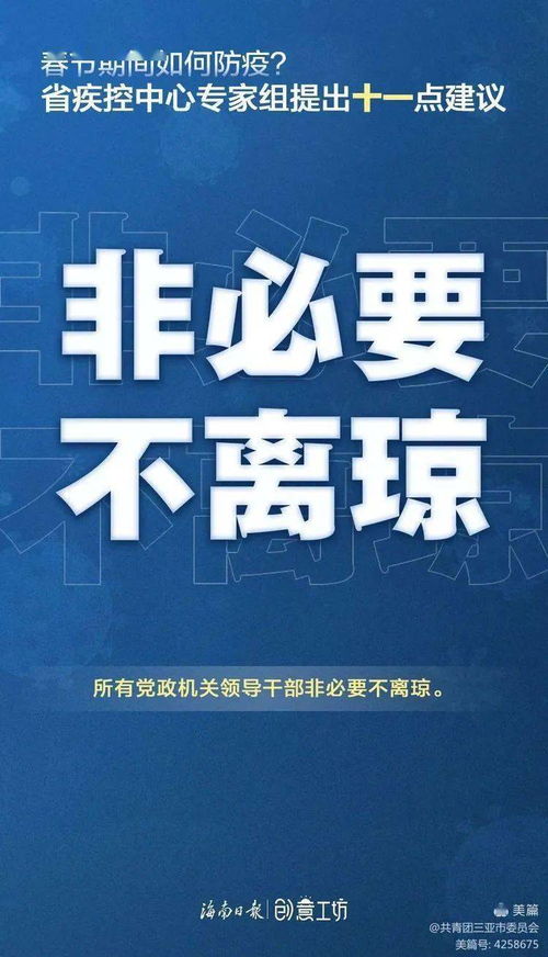 團市委為留瓊過年人員開通法律咨詢熱線，提供便捷法律服務